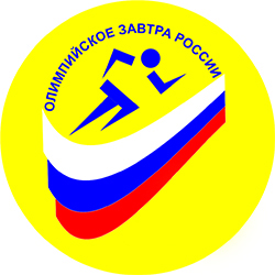 II Всероссийский молодежный спортивно-образовательный форум «Олимпийское завтра России»