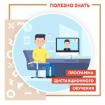 Обучающие дистанционные мероприятия на февраль 2026 г.