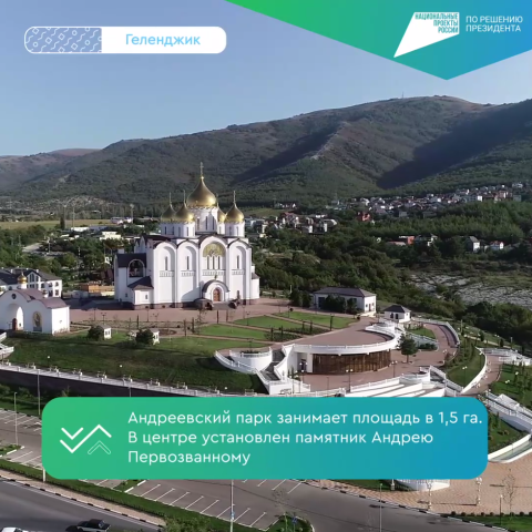Краснодарский край становится лучше — благодаря вашему участию!