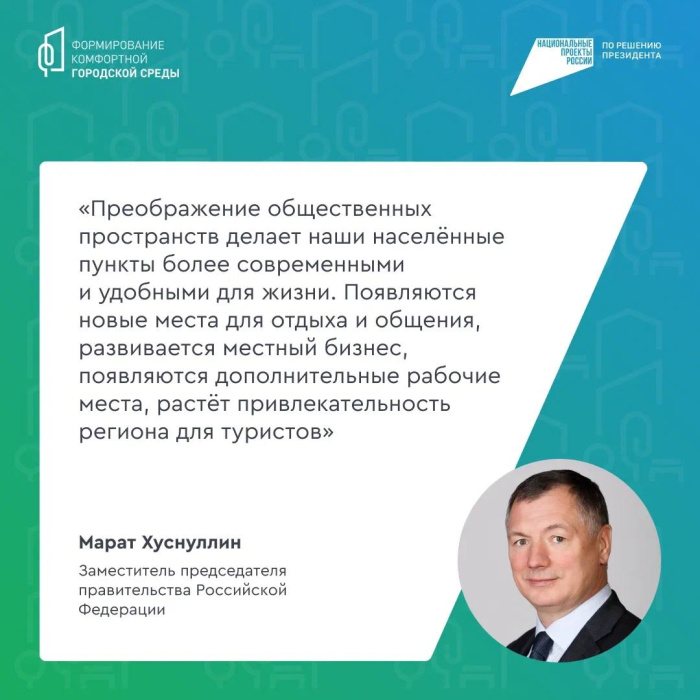 Вместе делаем города России лучше Вместе делаем города России лучше