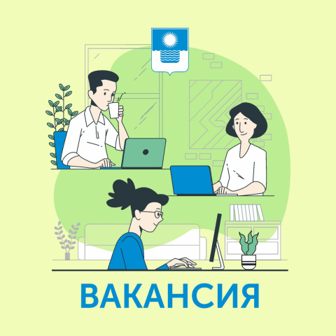 Работа ищет вас 