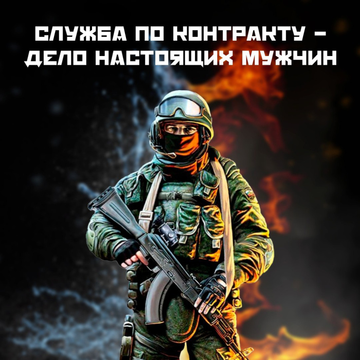 Присоединяйся к СВОим! Присоединяйся к СВОим!