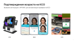 Внимание объектам торговли!