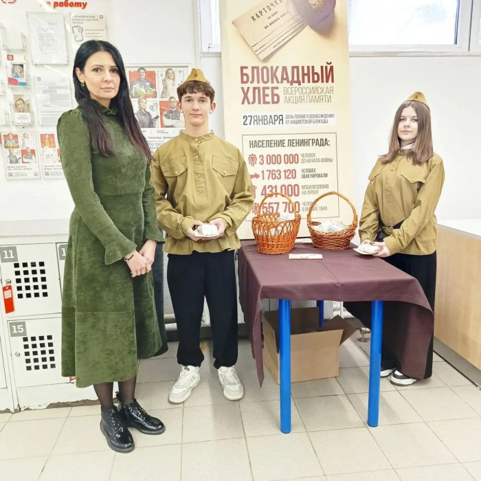 «Ленинград. Блокада. Память»