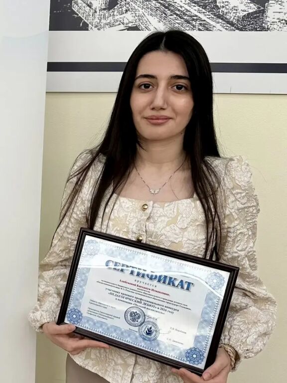 Финал краевого профессионального конкурса «Педагогический дебют»