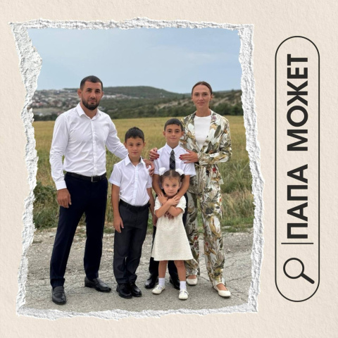 Сила отца в любви и ответственности