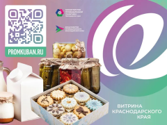 Уважаемые руководители предприятий пищевой и перерабатывающей промышленности!