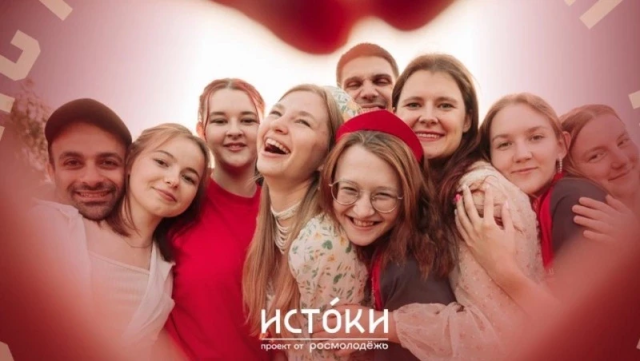 Юных жителей Геленджика приглашают на молодежный историко-культурный форум «Истоки»