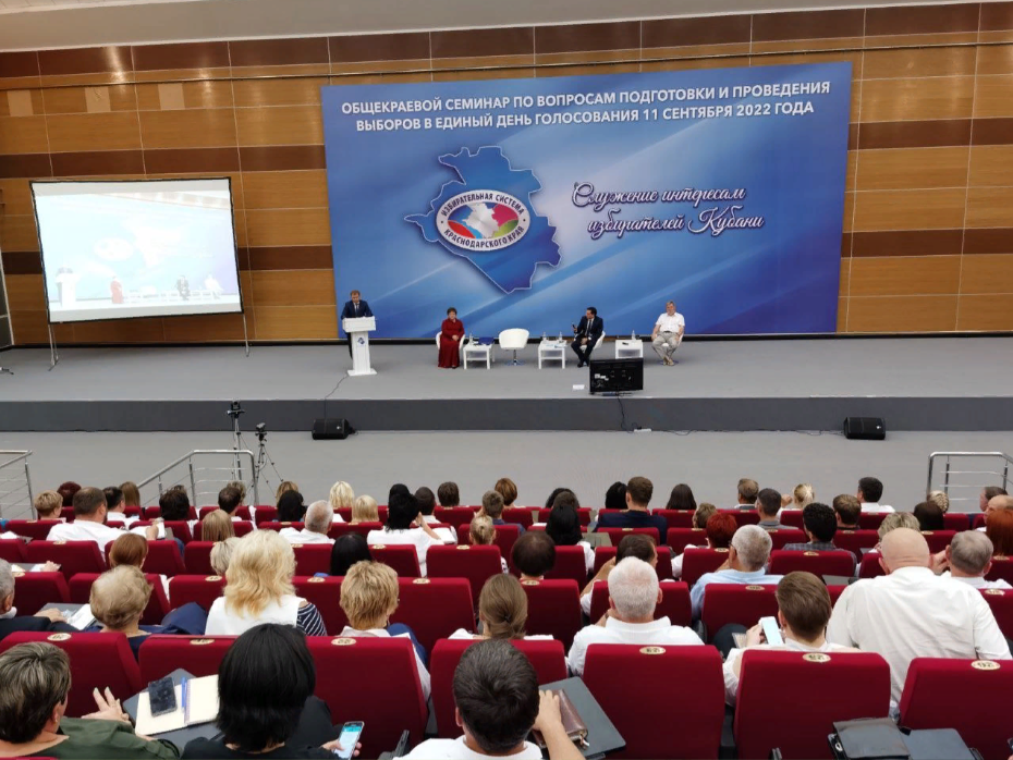 Территориальная избирательная комиссии Геленджикская приняла участие в общекраевом семинаре