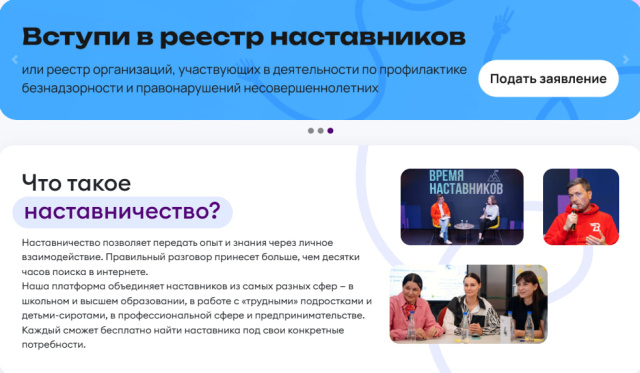 Стань наставником – помоги подростку поверить в себя