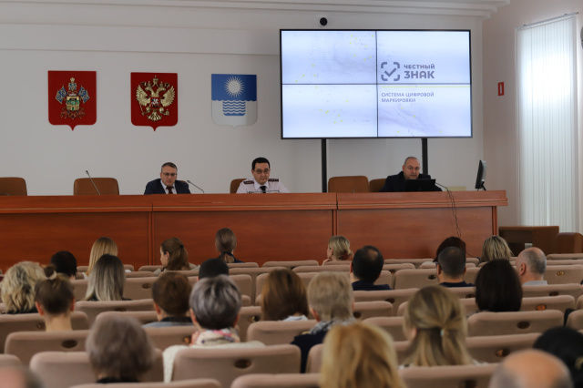 Геленджичане изучили возможности национальной системы цифровой маркировки