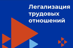 СОБЛЮДЕНИЕ ТРУДОВОГО ДОГОВОРА