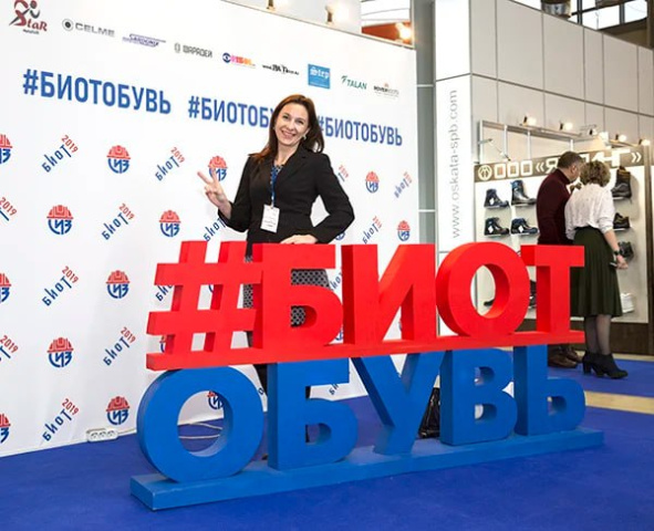 Все на БИОТ!