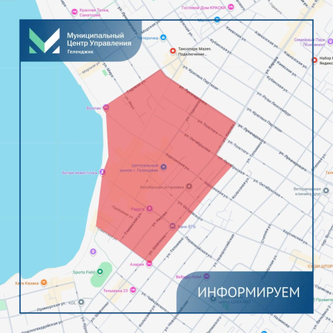 Об ограничении движения транспорта по улице Кирова в Геленджике и временной приостановке подачи газа