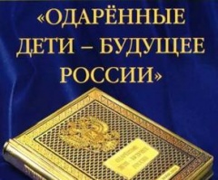 29 ноября в МБОУ СОШ №5 в рамках конкурса "Одаренные дети - будущее России" пройдет заседание клуба "Интеллект. Гармония. Сила"