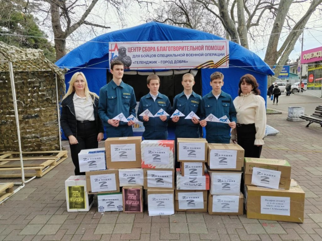 Геленджичане собирают гуманитарную помощь бойцам ко Дню Защитника Отечества