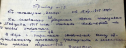 Всемирный день охраны труда: от опасных цехов к оздоровлению - уроки истории Геленджика