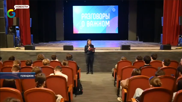 Твоя свобода выше «быстрого заработка»: в Геленджике прошли кинолекторы для студентов Твоя свобода выше «быстрого заработка»: в Геленджике прошли кинолекторы для студентов