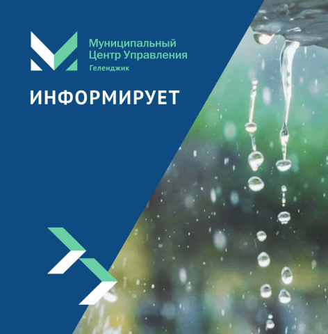 Внимание, ожидаются сильные дожди