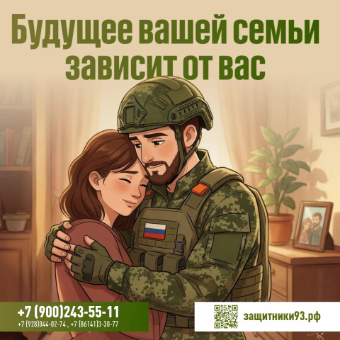 Служба по контракту — выбор с реальными преимуществами 