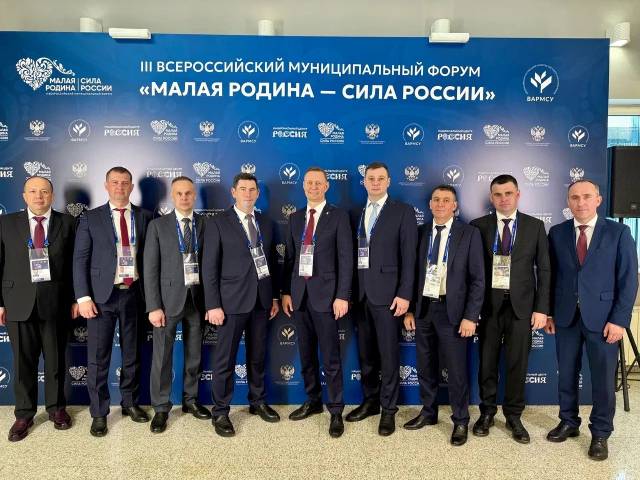 В Москве проходит III Всероссийский муниципальный форум «Малая Родина - Сила России»