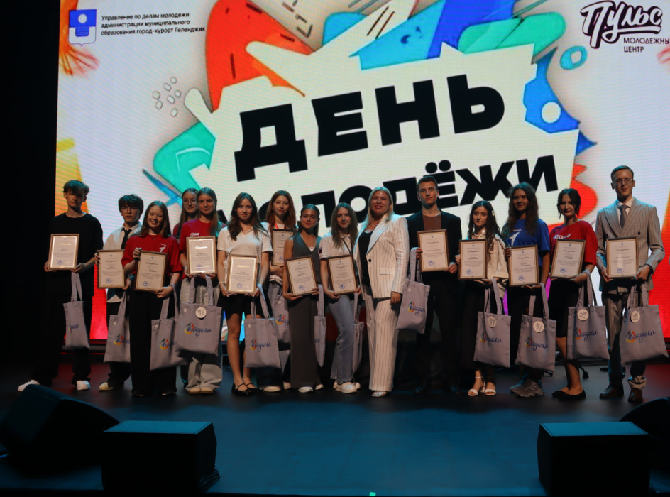 В Геленджике наградили активную молодёжь курорта В Геленджике наградили активную молодёжь курорта