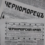 Подборка статей о Геленджике и его окрестностях из газет Черноморской области за 1913-1914 годы
