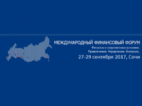 27-29 сентября в городе Сочи пройдет IV Международный финансовый форум «Финансы в современных условиях. Привлечение. Управление. Контроль» 27-29 сентября в городе Сочи пройдет IV Международный финансовый форум «Финансы в современных условиях. Привлечение. Управление. Контроль»