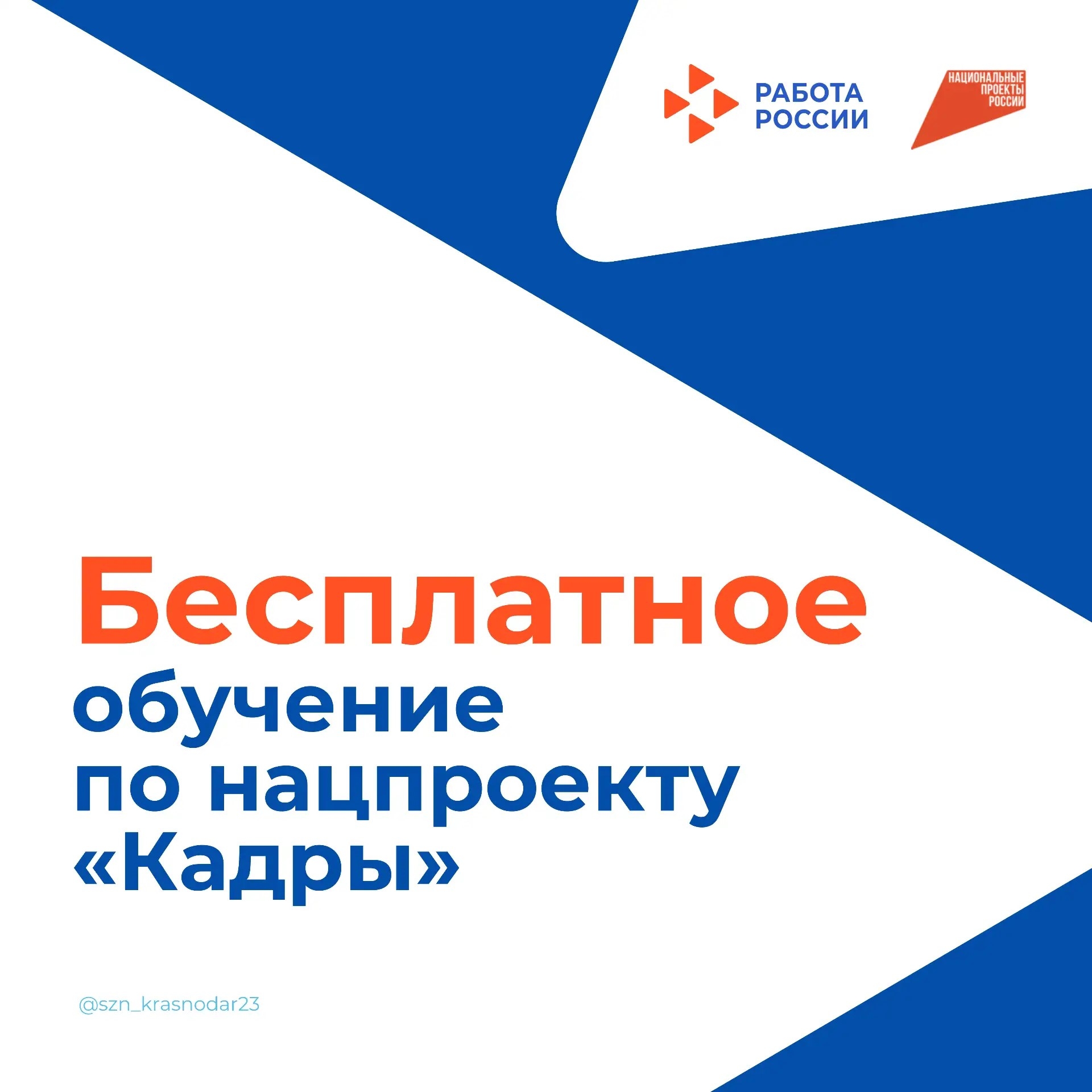 Бесплатное обучение