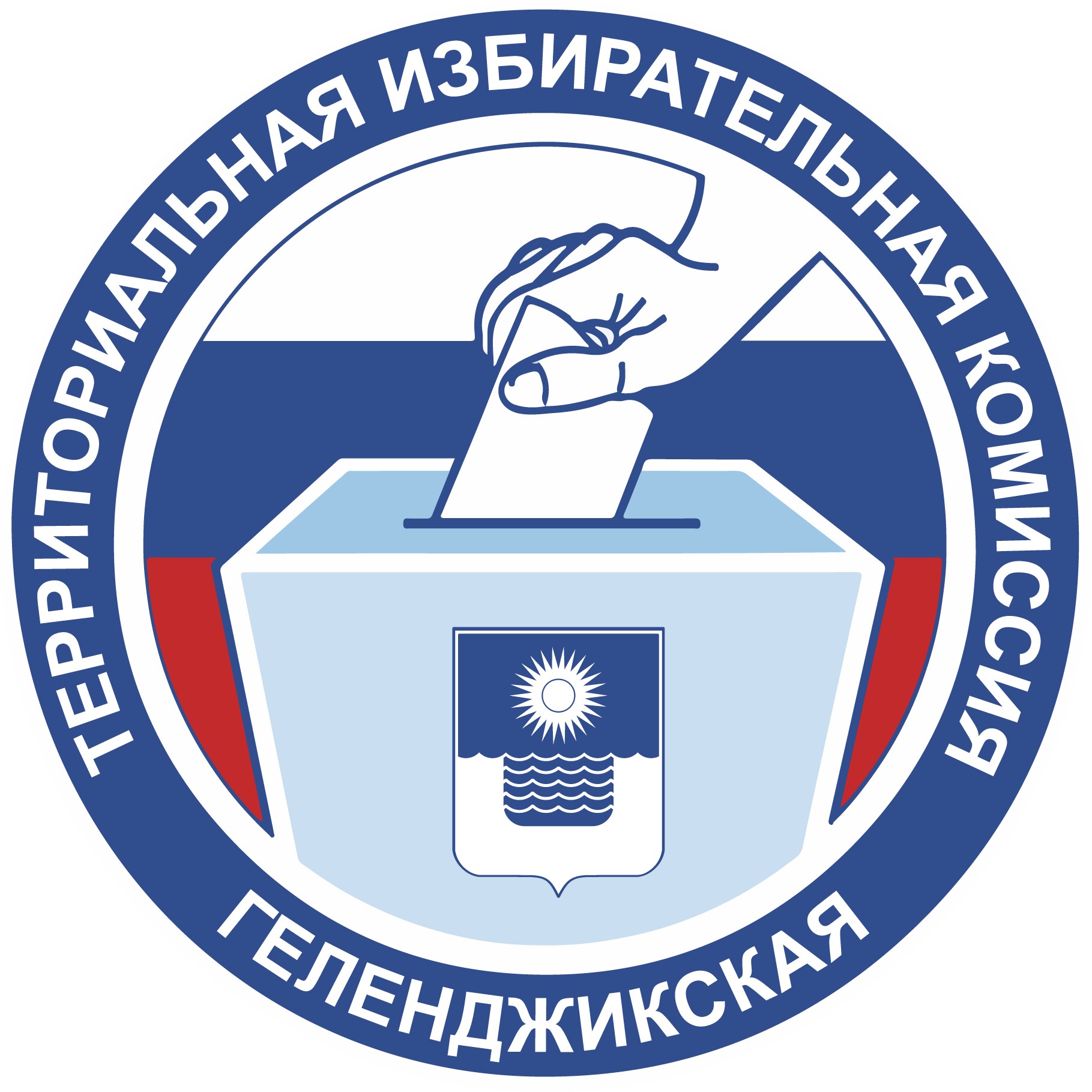 Состоялись заседания территориальной избирательной комиссии Геленджикская