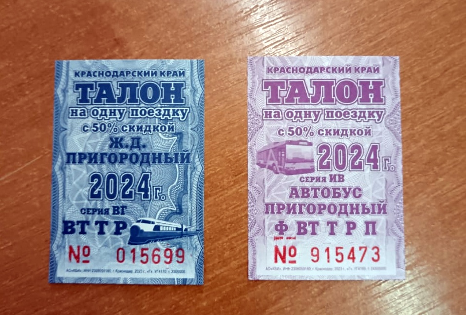 Где получить справку и проездные талоны? Где получить справку и проездные талоны?