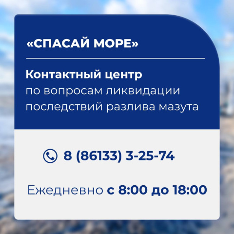 В Анапе запущен проект «Спасай море»