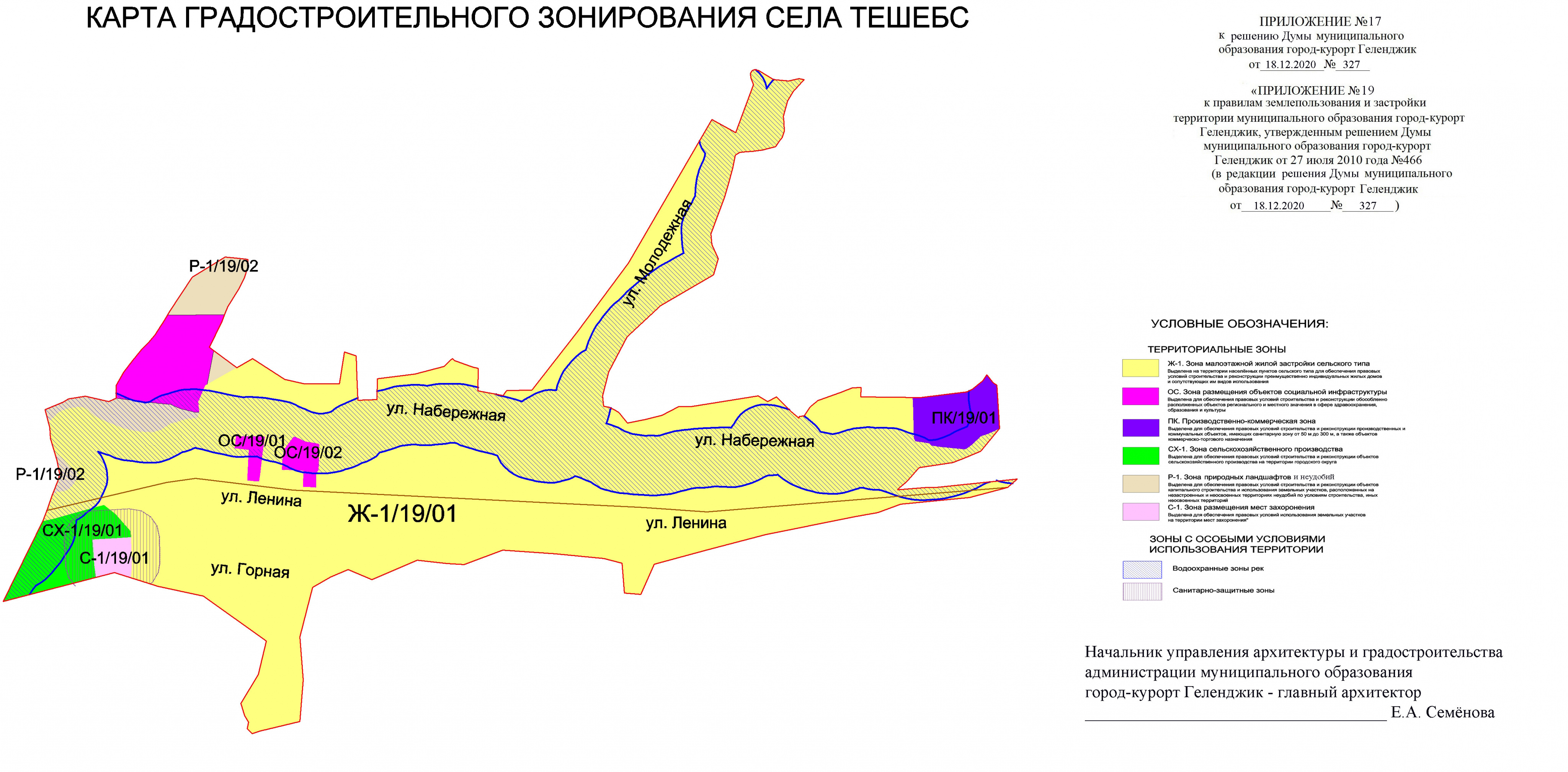 Карта градостроительного зонирования г горячий ключ