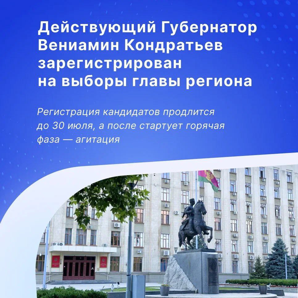 Выборы губернатора_1.jpg