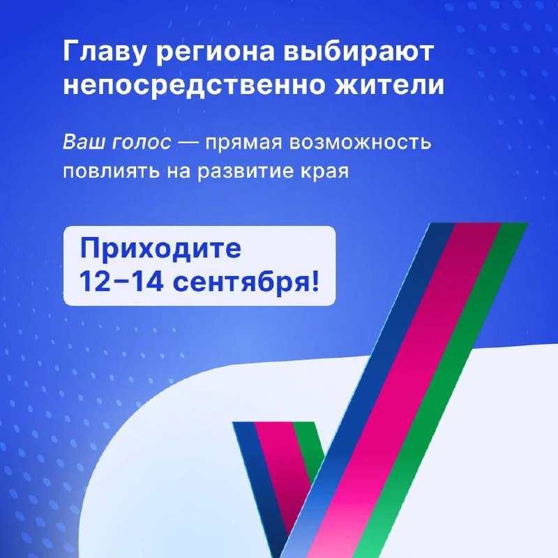 Выборы губернатора_2.jpg