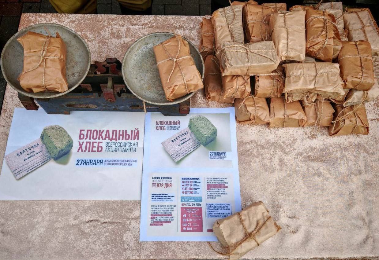 Всероссийская акция_2.jpg