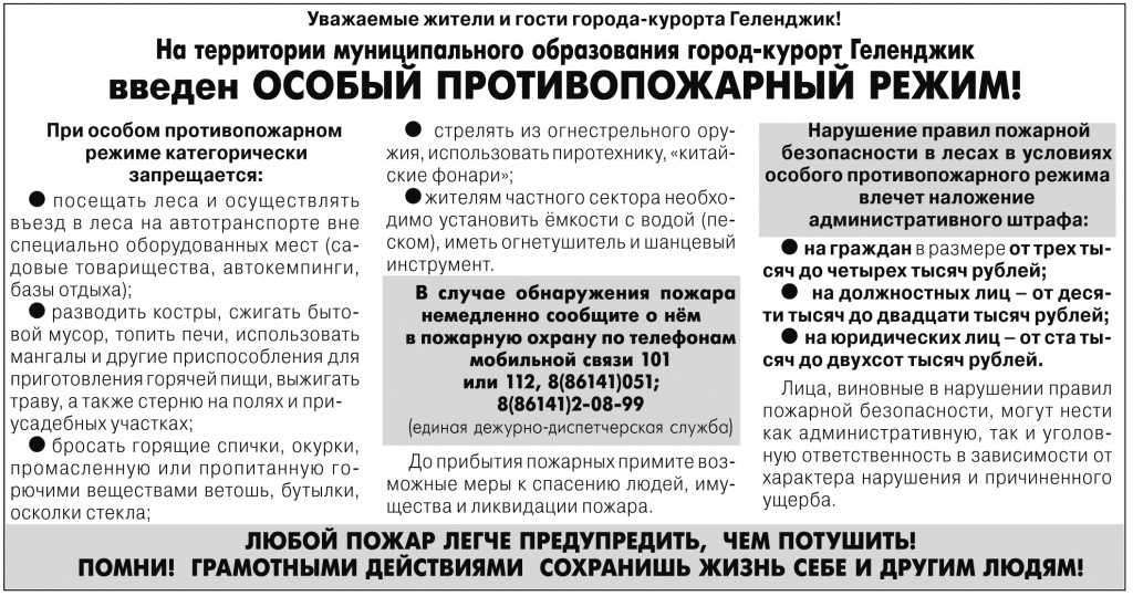 противопожарка.jpg