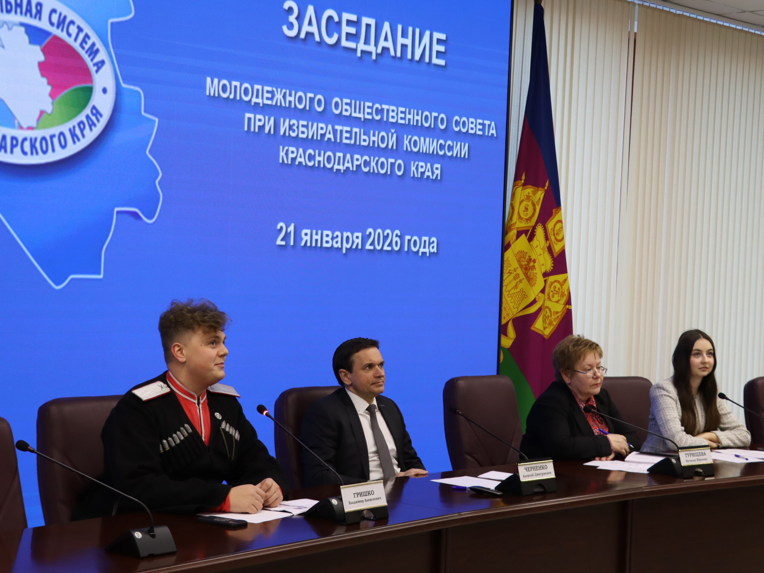 заседание МОС_1.jpg