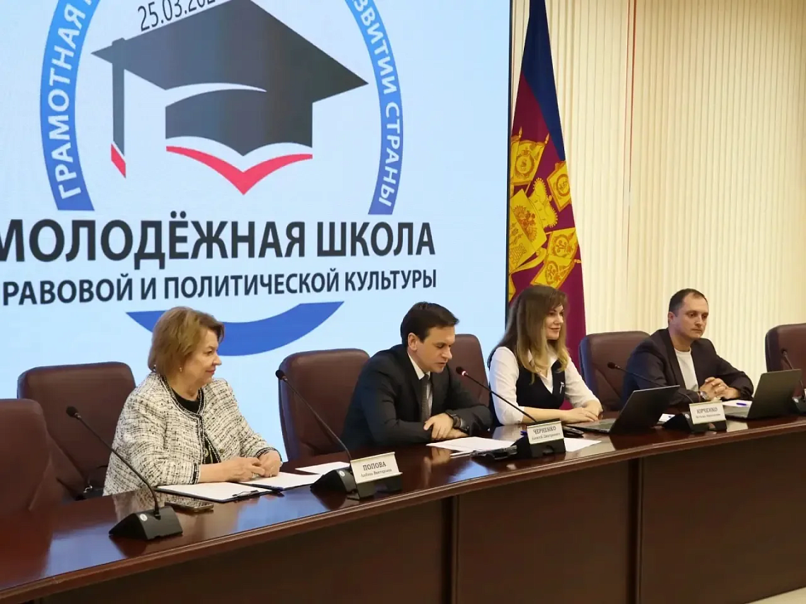 Третье лекционное занятие Молодежной школы правовой и политической культуры