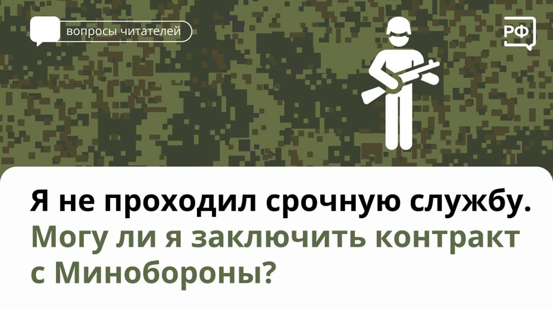 Контракт вместо армии? Контракт вместо армии?