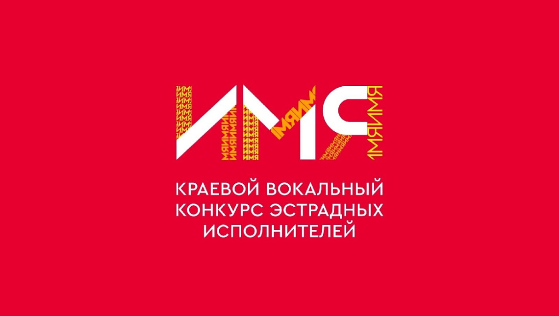 «Имя» - возможность громко заявить о себе «Имя» - возможность громко заявить о себе