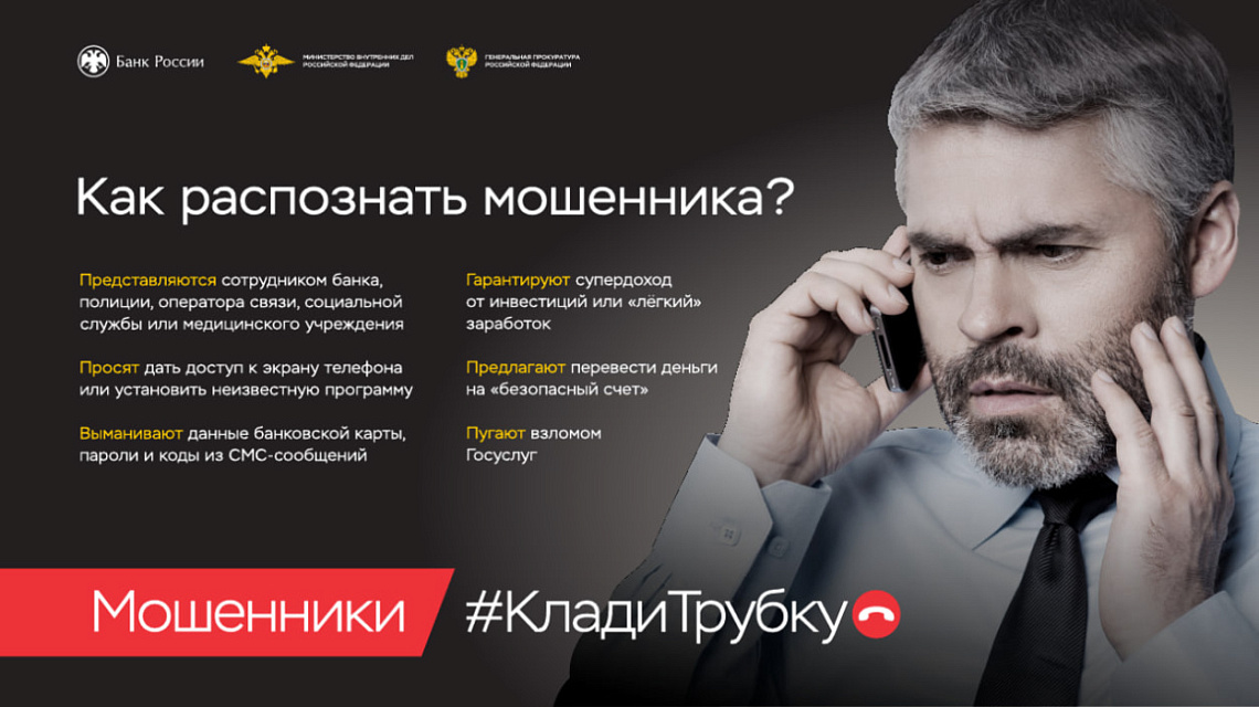 Информационно – просветительская кампания «Клади трубку 2.0» Информационно – просветительская кампания «Клади трубку 2.0»