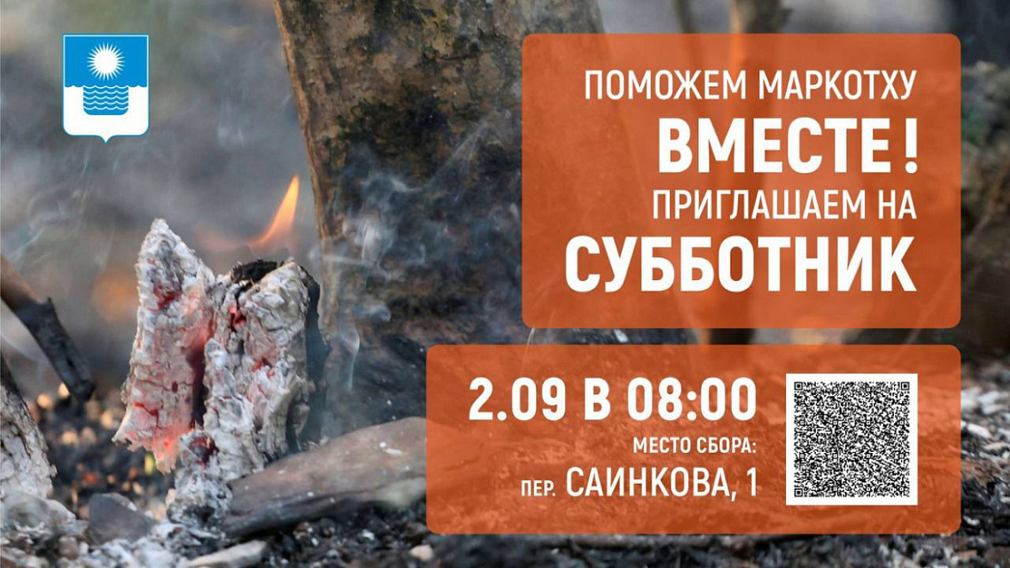 Поможем Маркотху вместе! Поможем Маркотху вместе!
