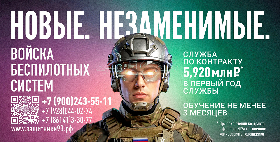 В Краснодарском крае продолжается набор операторов беспилотных систем