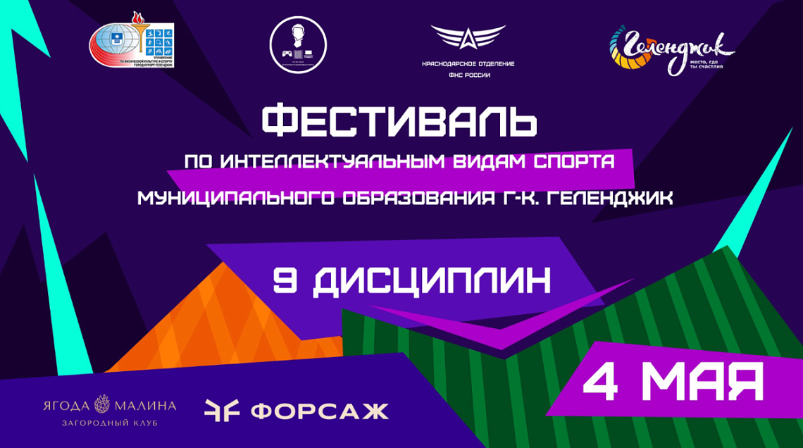 Знаешь толк в интеллектуальных видах спорта? Успей зарегистрироваться! Знаешь толк в интеллектуальных видах спорта? Успей зарегистрироваться!