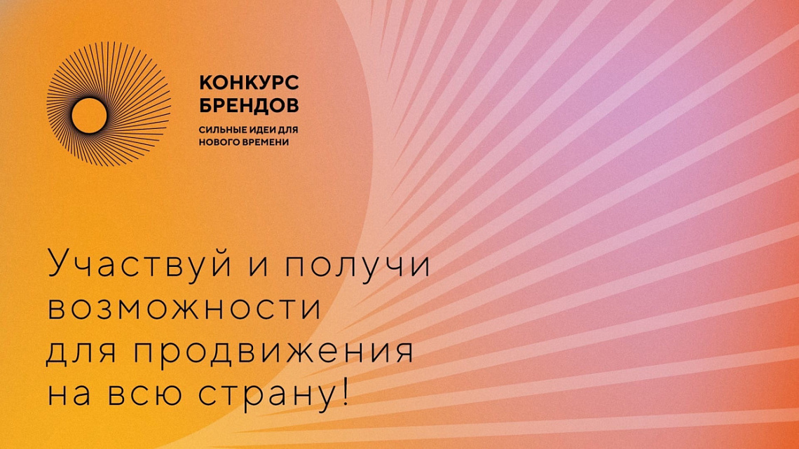 Предприниматели Геленджика, участвуйте в конкурсе! Предприниматели Геленджика, участвуйте в конкурсе!