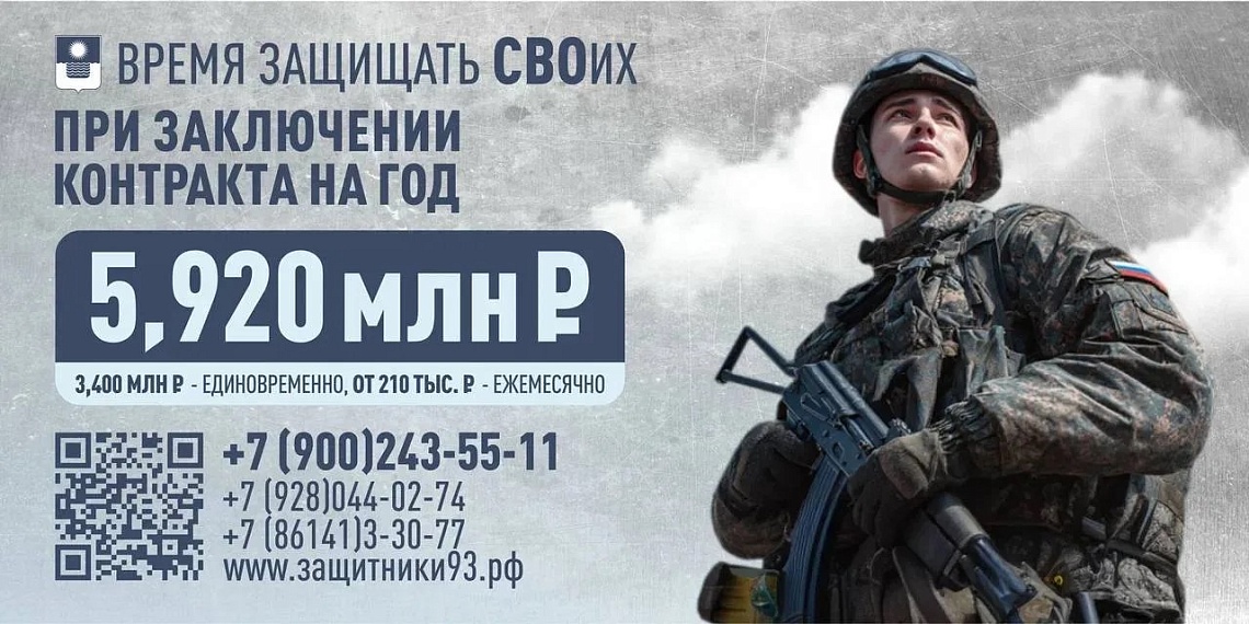 В Геленджике продолжается набор в войска беспилотных систем