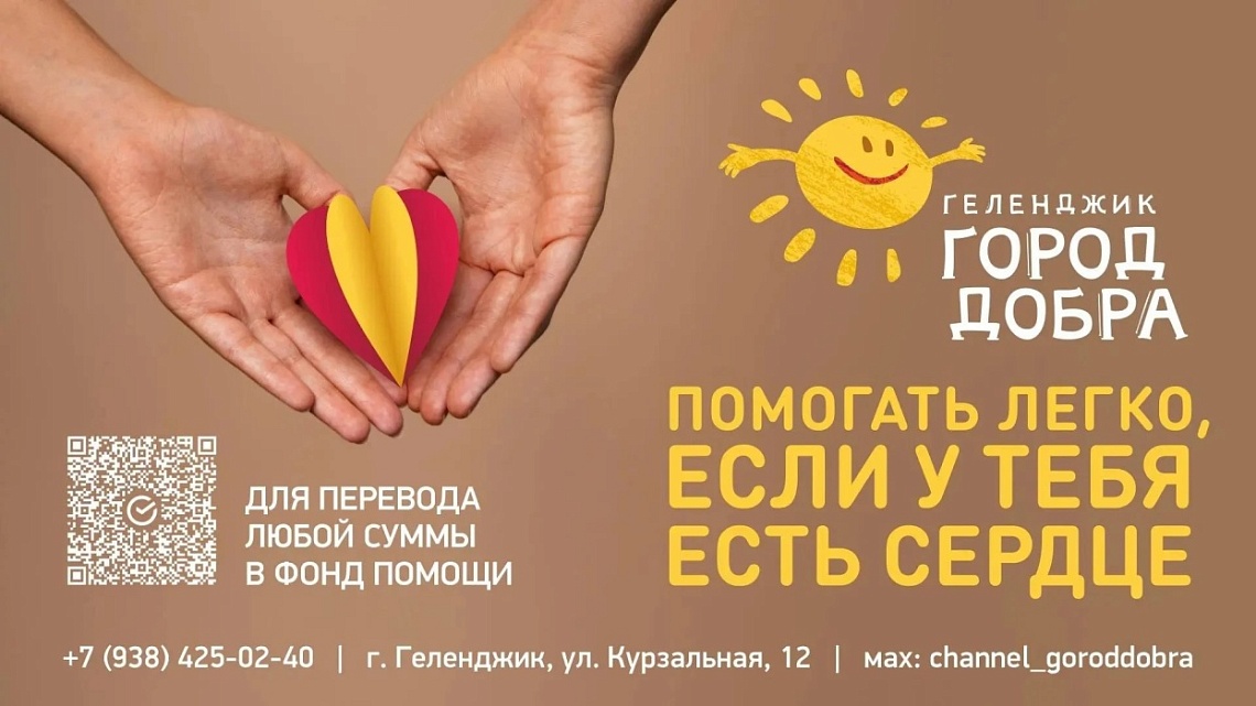 Работа благотворительного фонда продолжается 