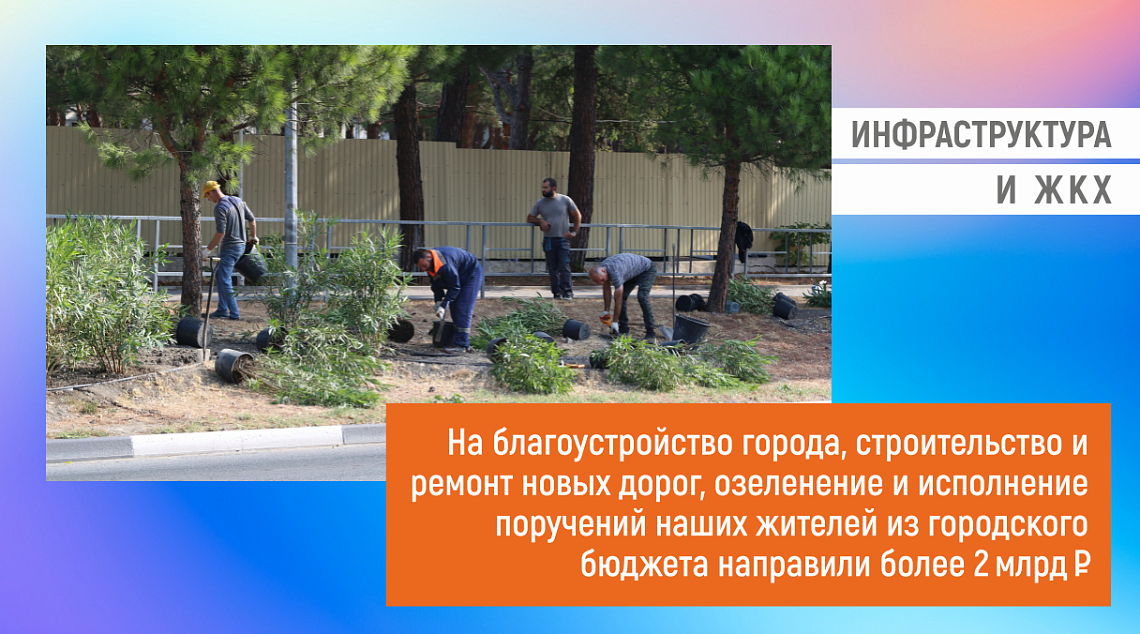 Благоустройству Геленджика – большое внимание Благоустройству Геленджика – большое внимание