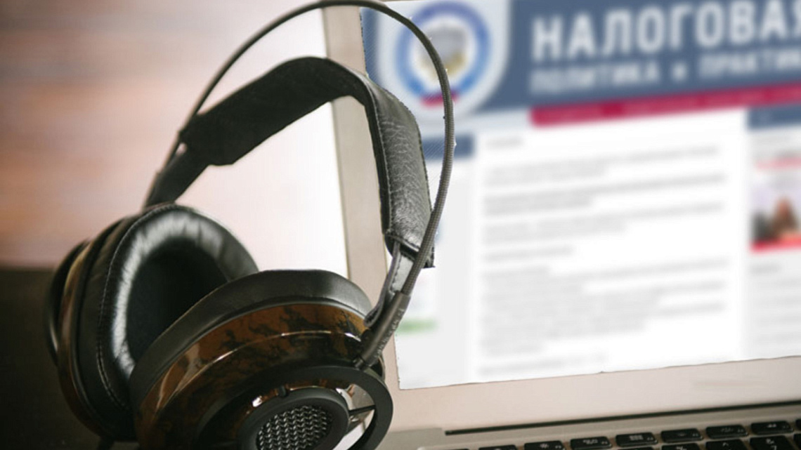 Налоговая служба продолжает проводить обучающие вебинары Налоговая служба продолжает проводить обучающие вебинары